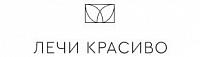 Лечи Красиво Лечи Красиво